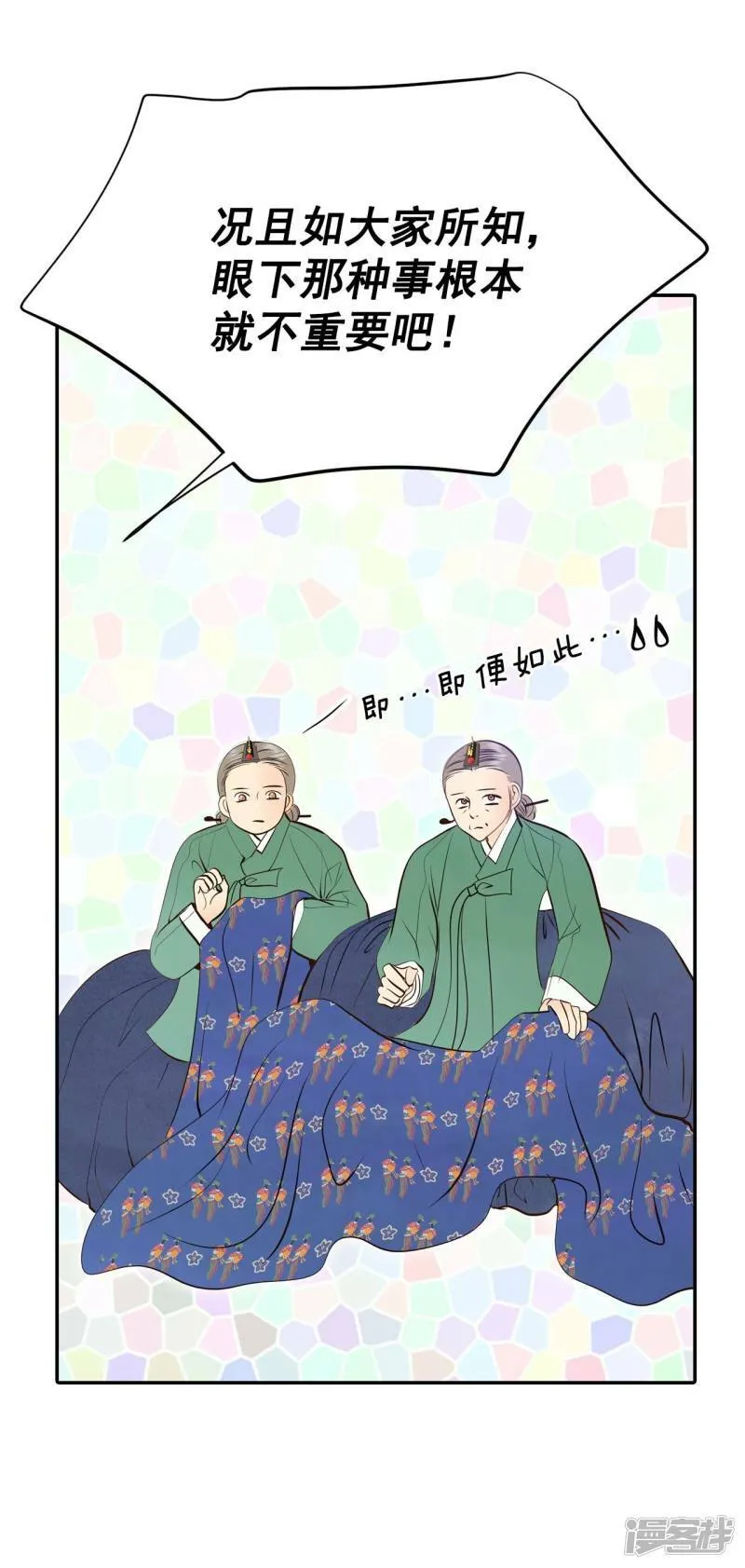 第354话 当众受辱（1） 第27页