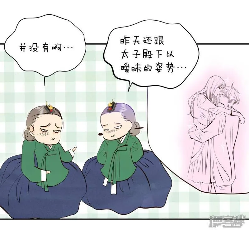 第354话 当众受辱（1） 第29页