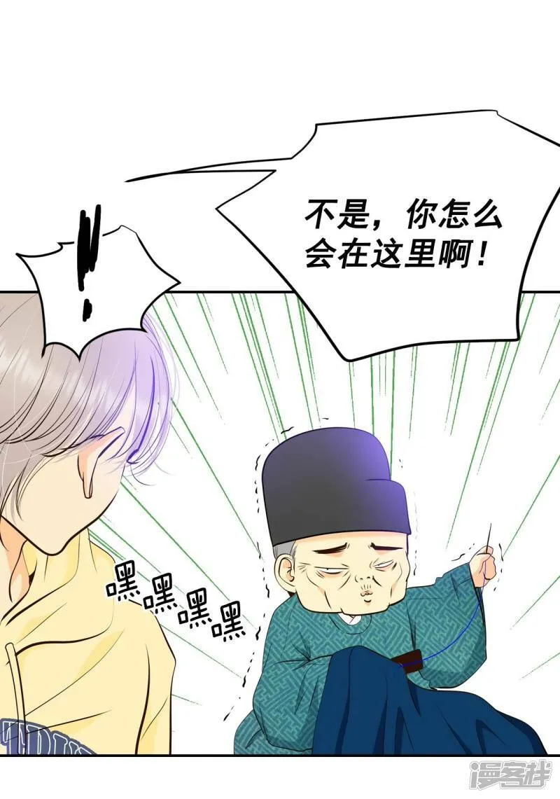 第354话 当众受辱（1） 第31页