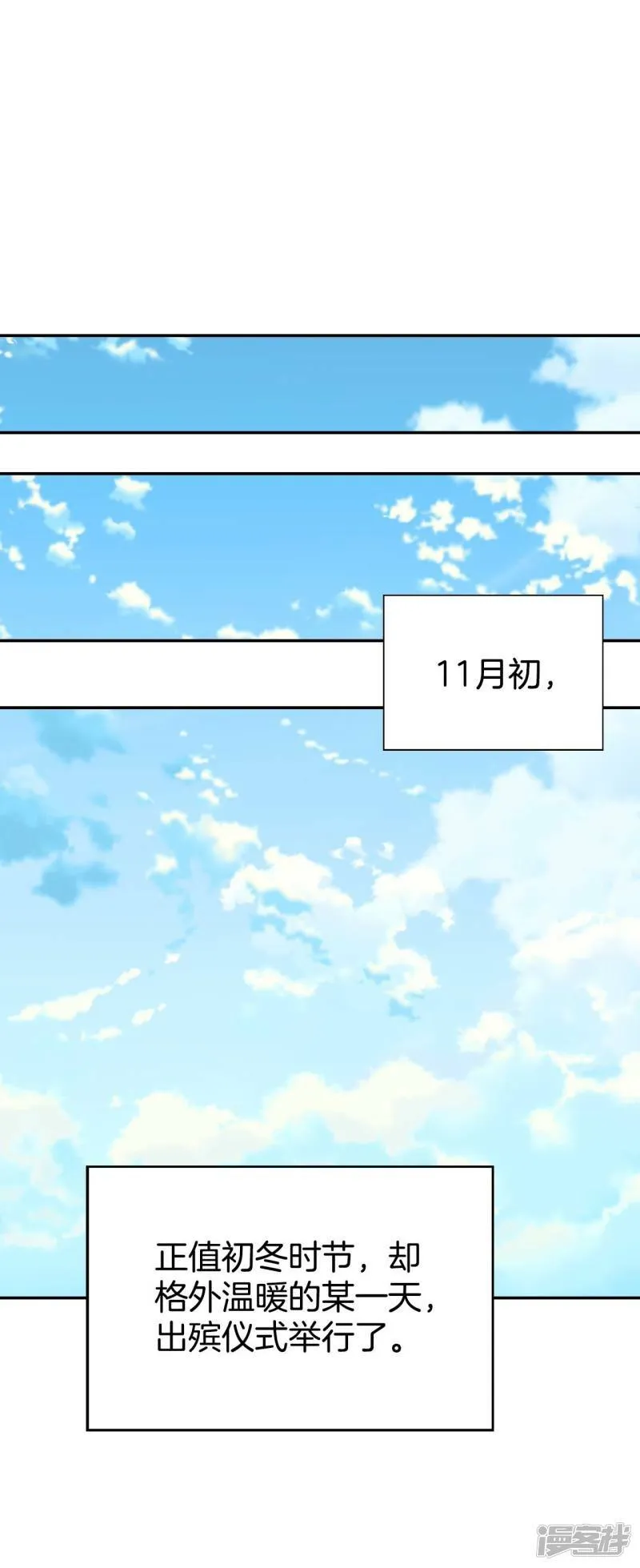 第352话 预感（2） 第6页