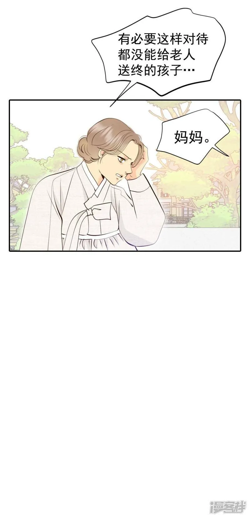 第352话 预感（2） 第17页