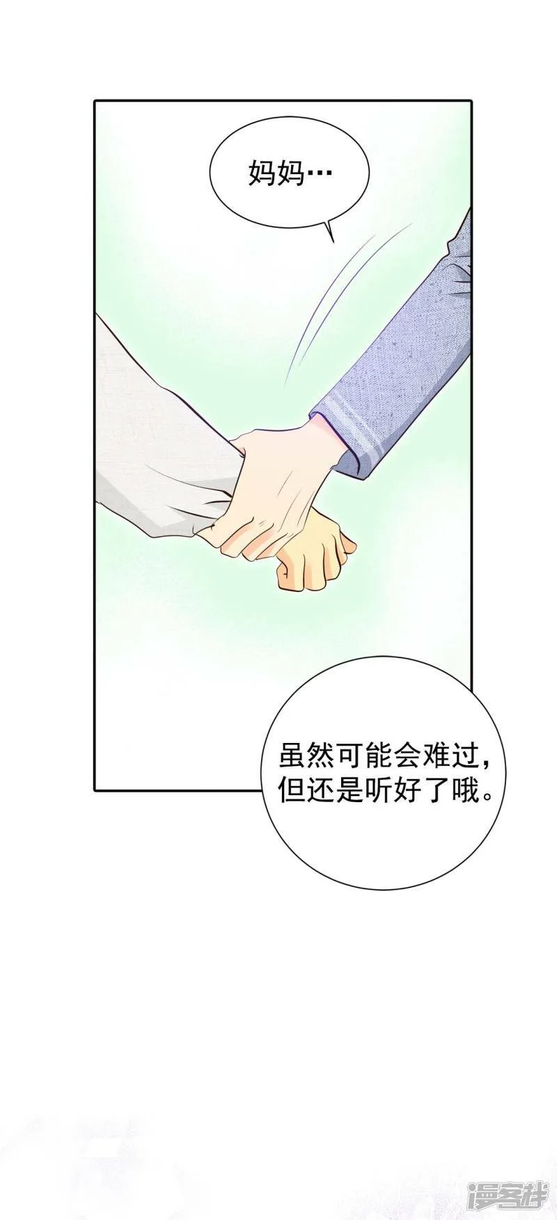第352话 预感（2） 第23页