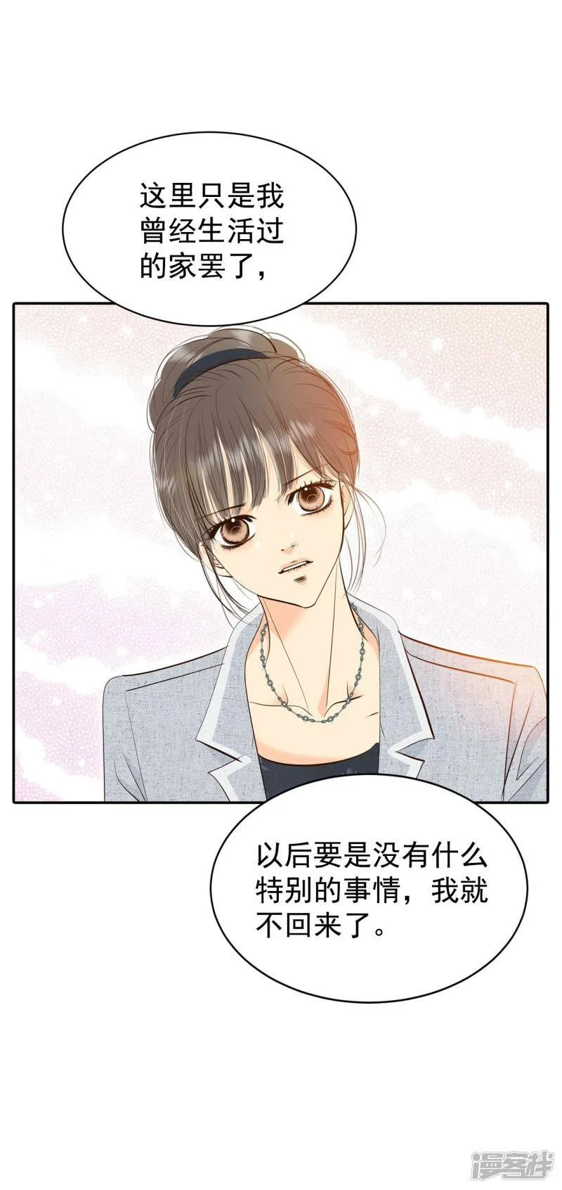 第352话 预感（2） 第26页
