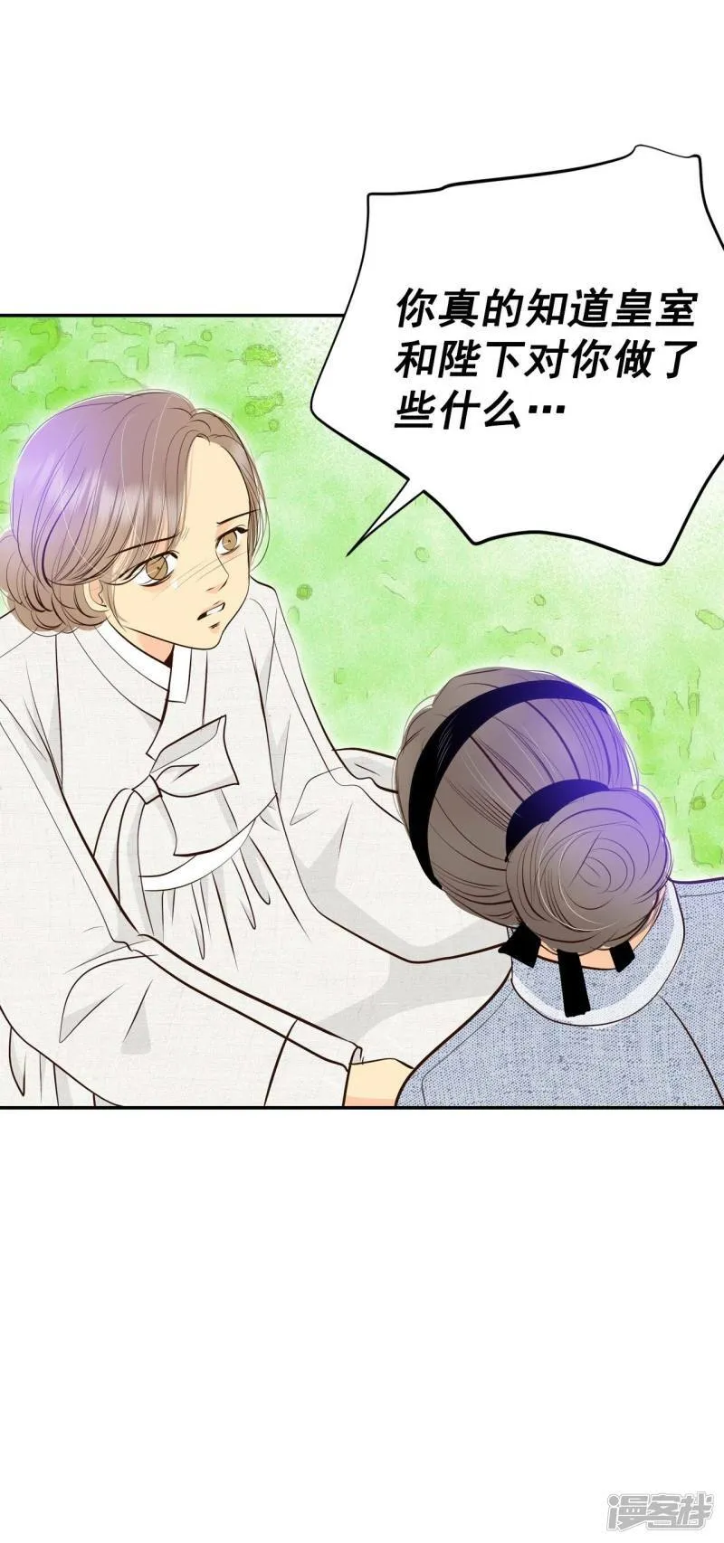 第352话 预感（2） 第28页