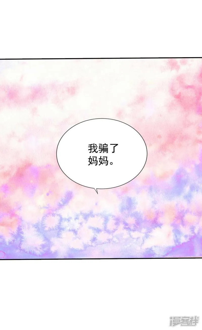 第350话 悼唁（3） 第3页