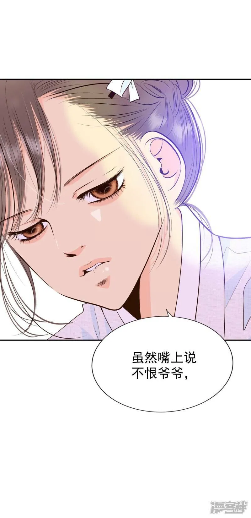 第350话 悼唁（3） 第4页