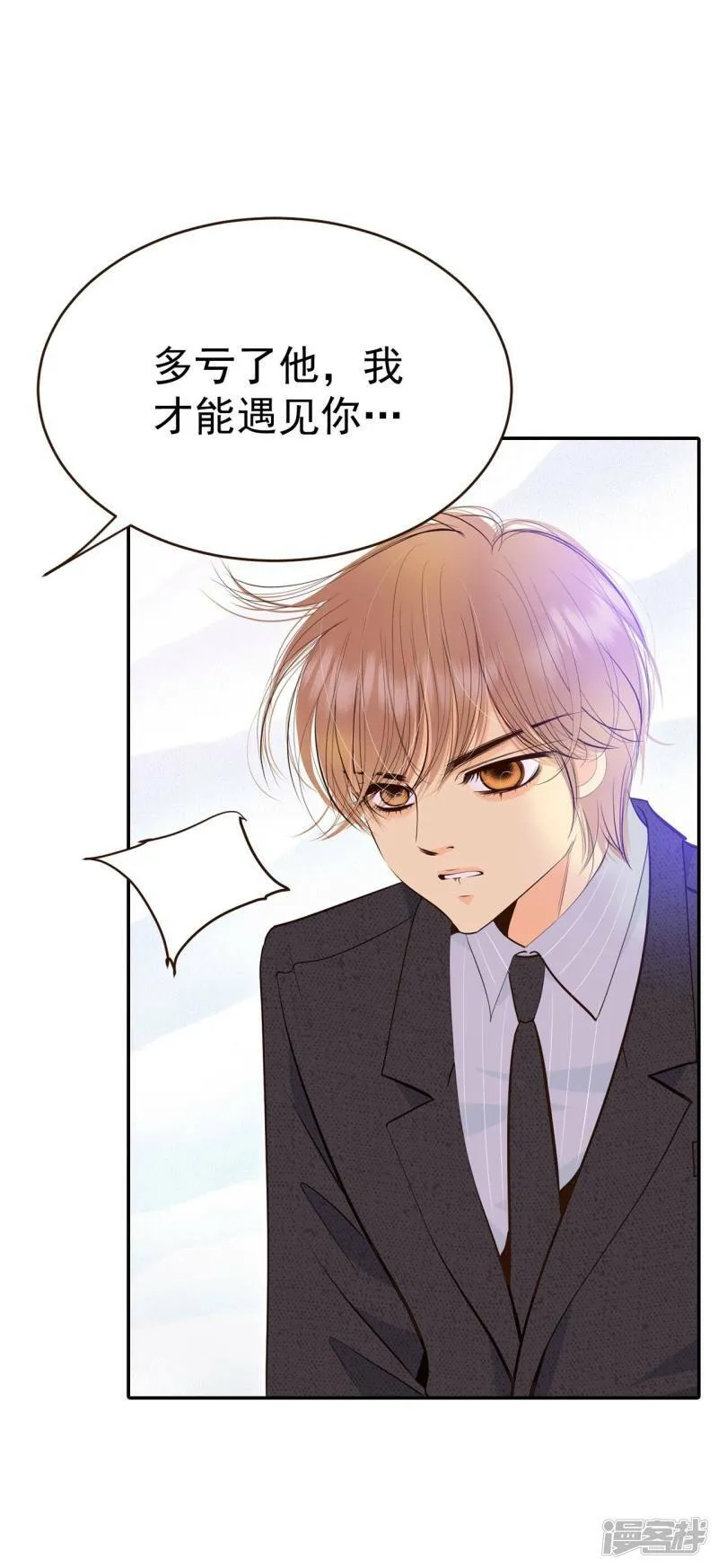 第350话 悼唁（3） 第10页