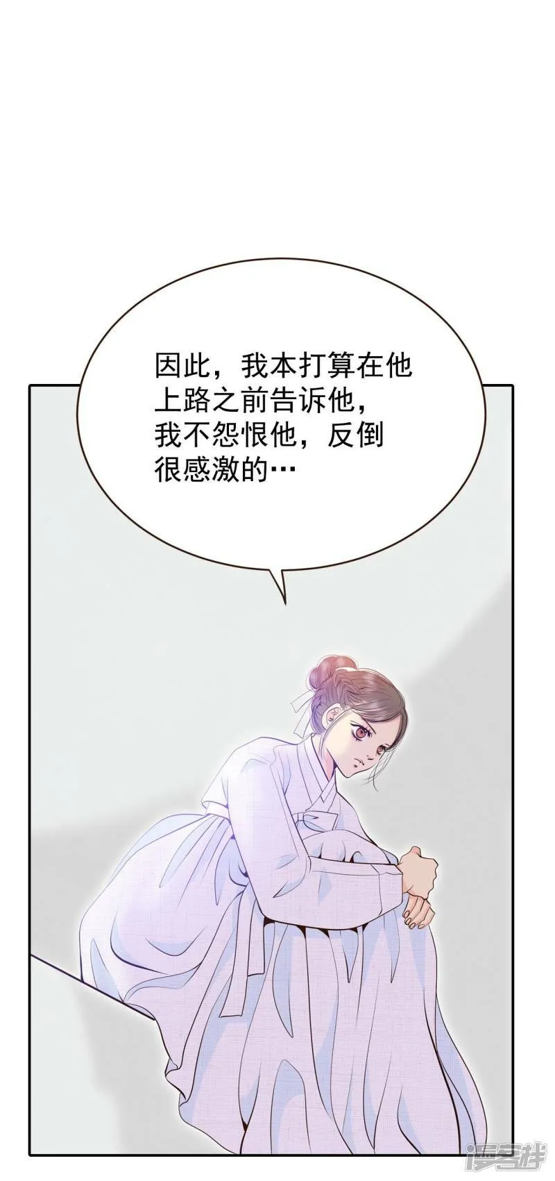 第350话 悼唁（3） 第13页