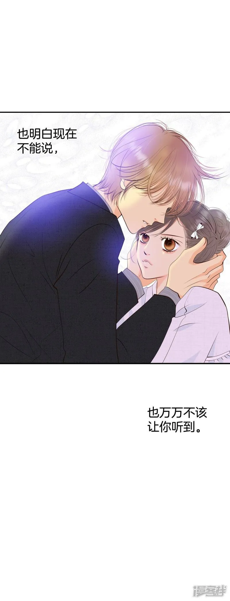 第350话 悼唁（3） 第23页
