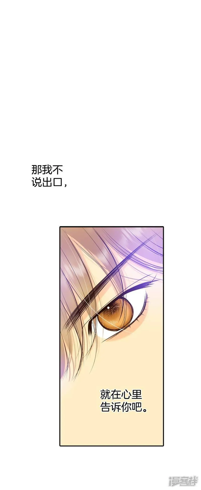 第350话 悼唁（3） 第26页