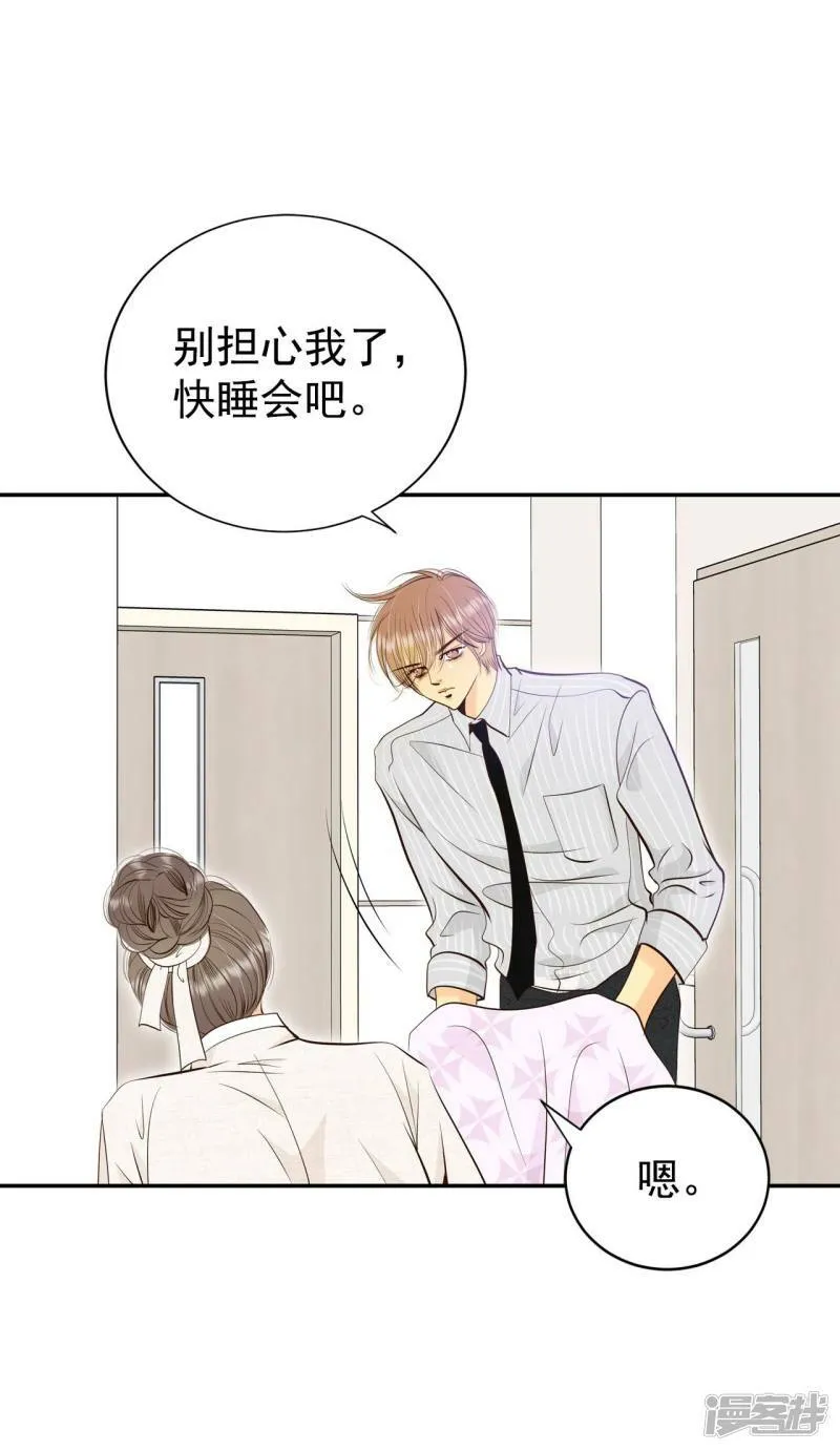 第351话 预感（1） 第6页