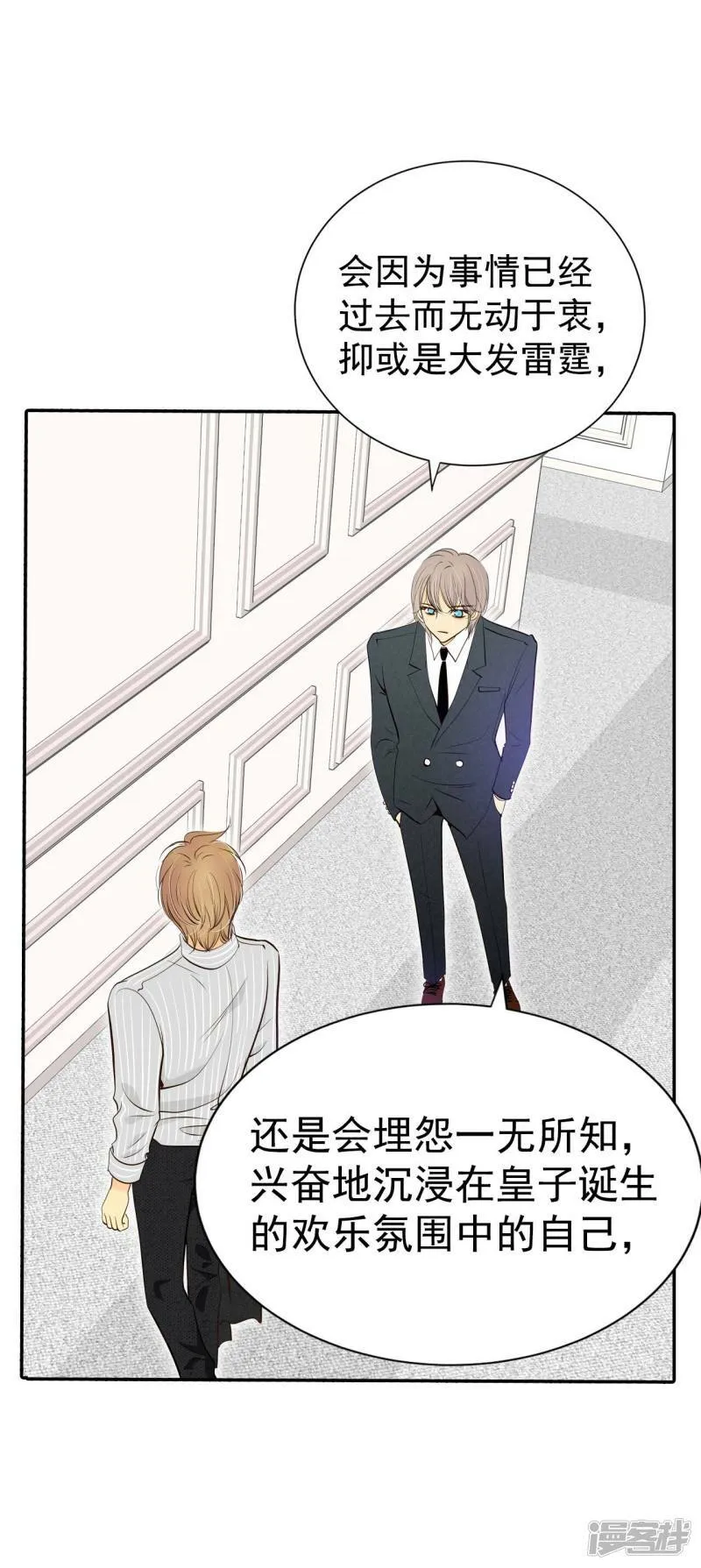 第351话 预感（1） 第16页