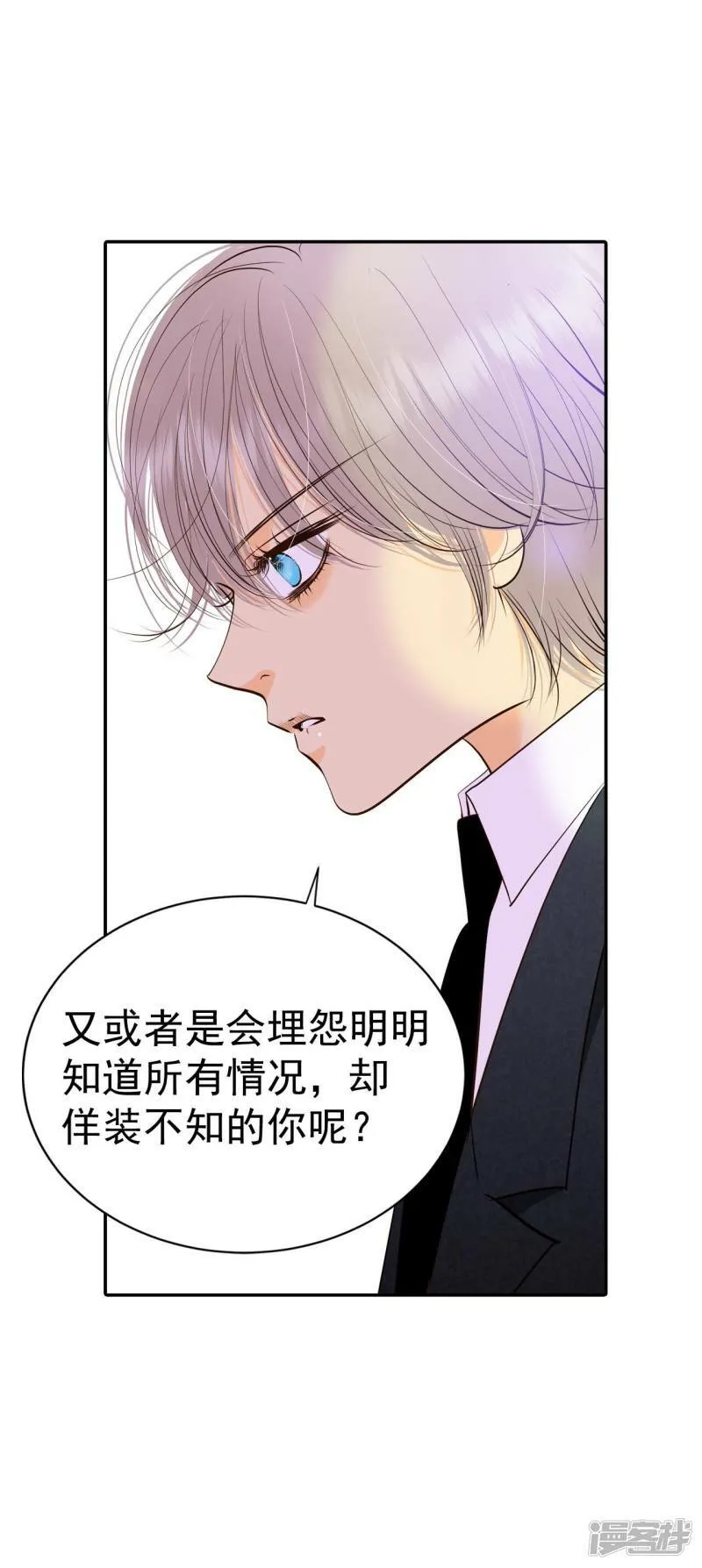 第351话 预感（1） 第17页