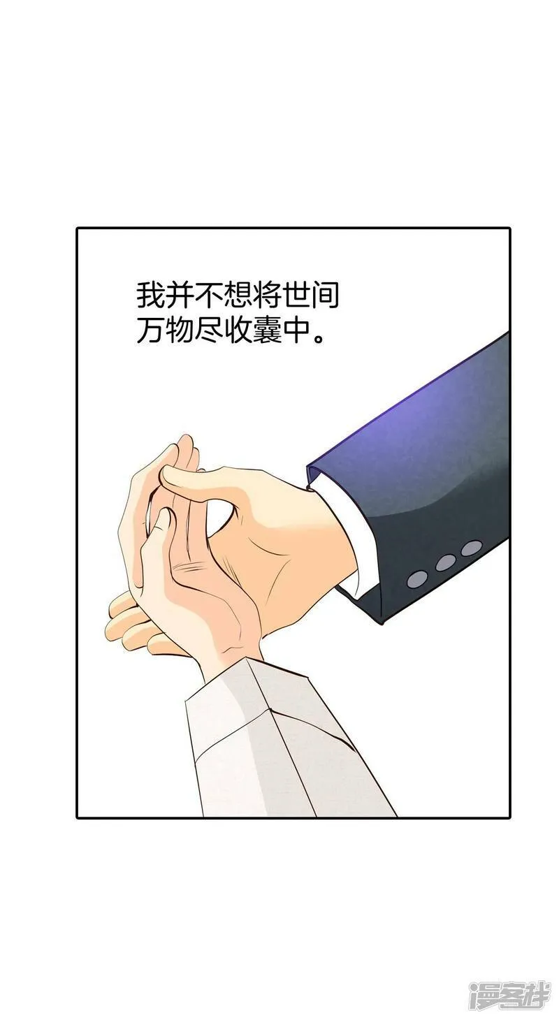 第351话 预感（1） 第32页