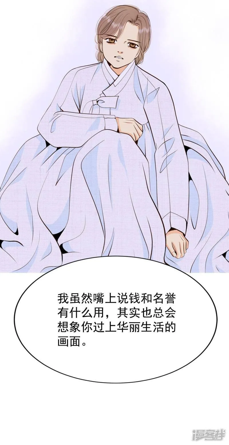 第349话 悼唁（2） 第2页