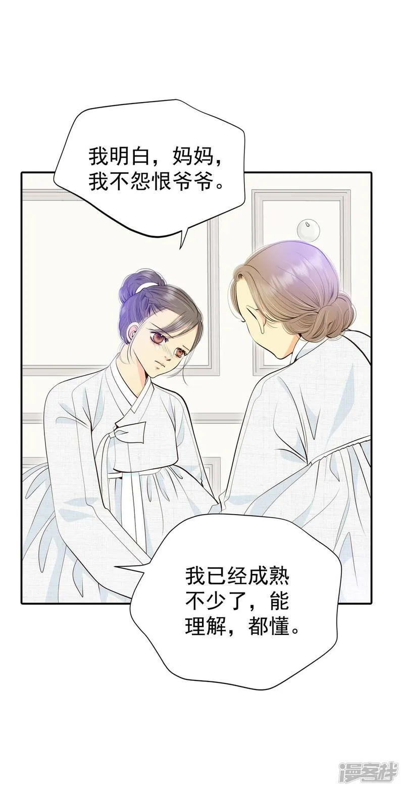 第349话 悼唁（2） 第3页