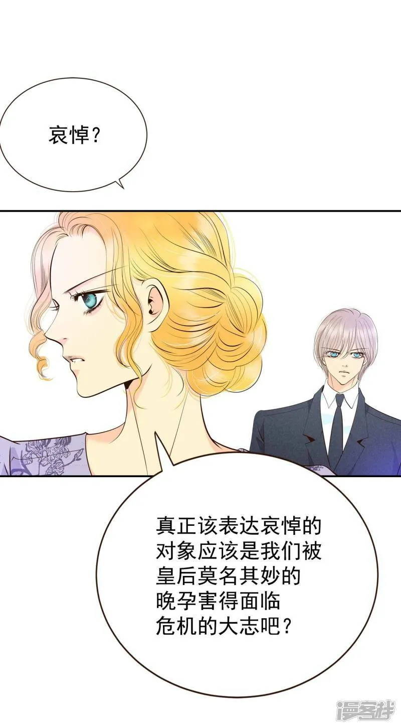 第349话 悼唁（2） 第10页