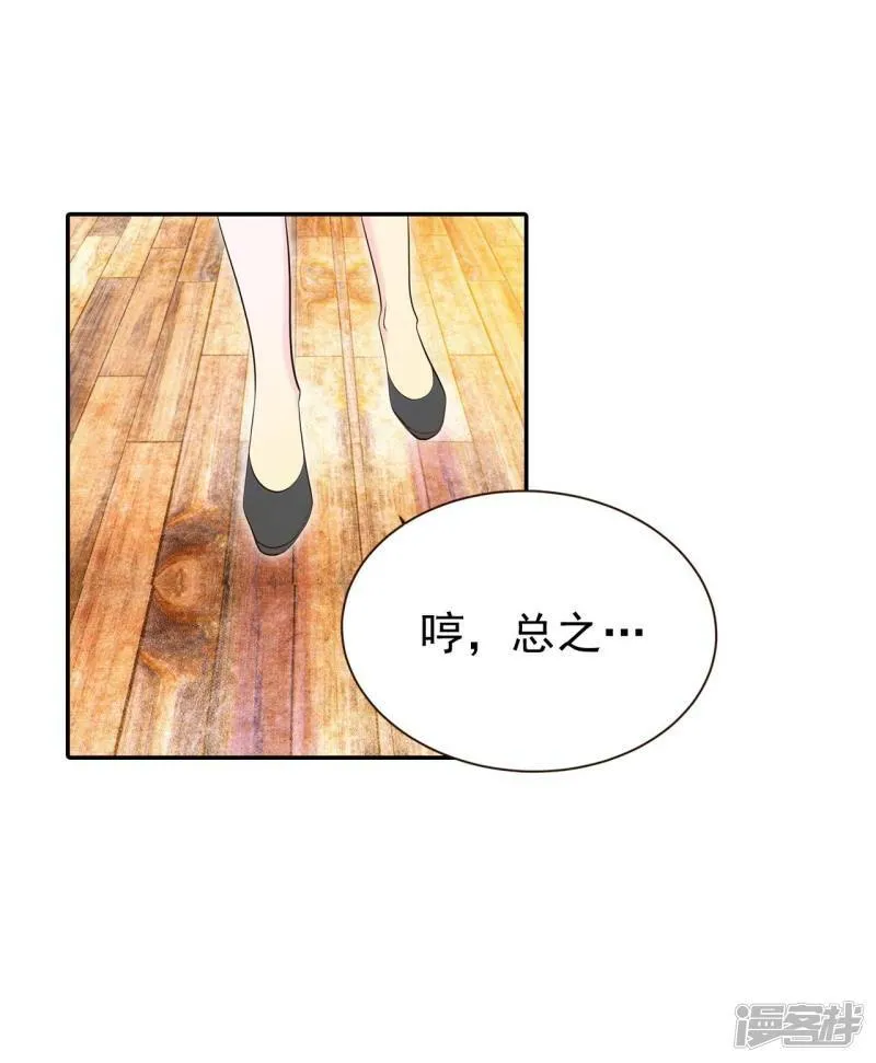 第349话 悼唁（2） 第11页