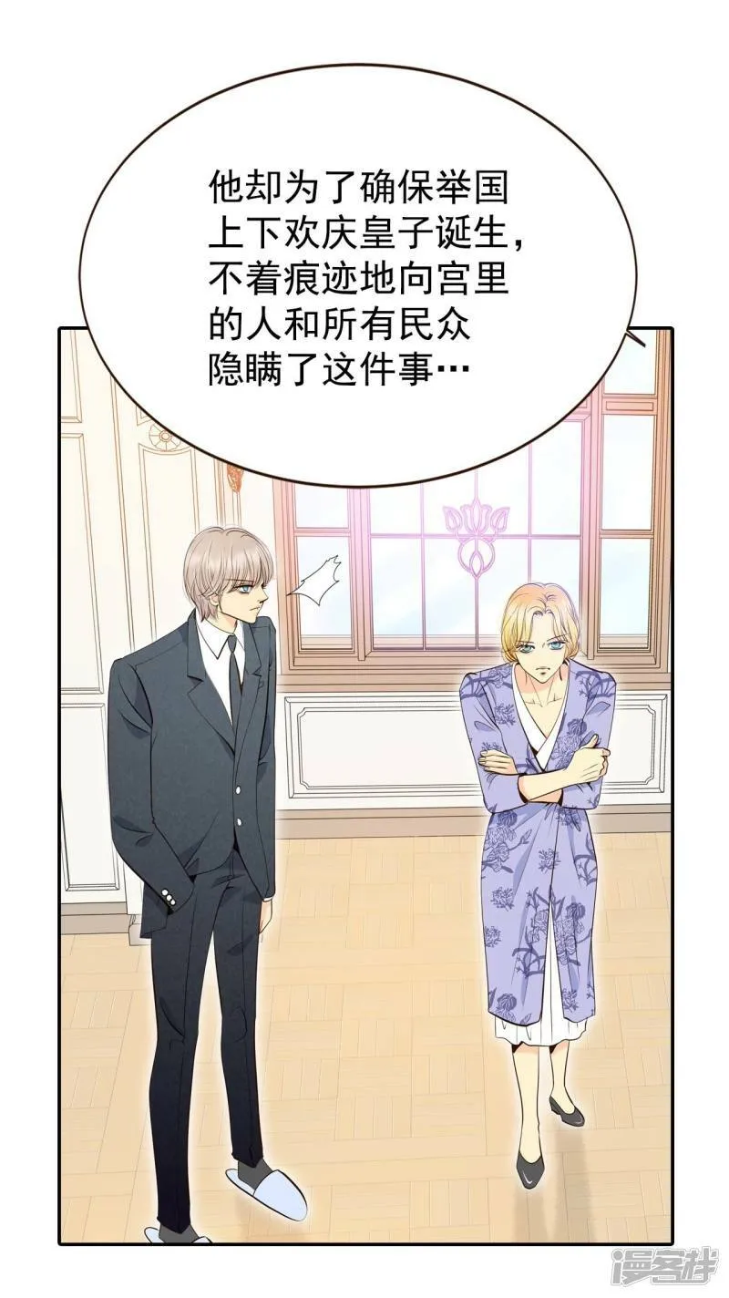 第349话 悼唁（2） 第13页