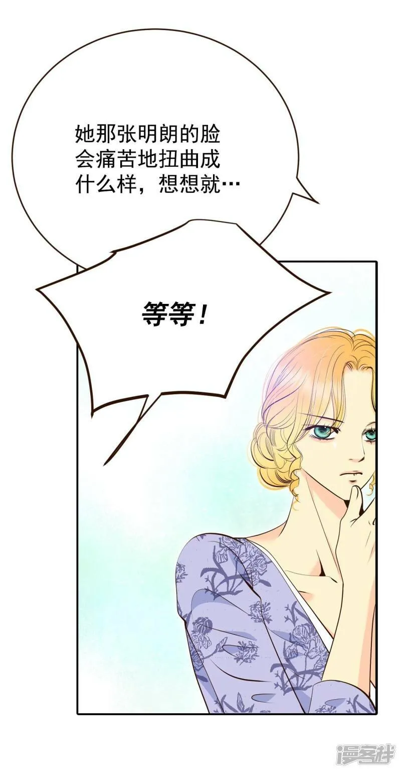 第349话 悼唁（2） 第17页