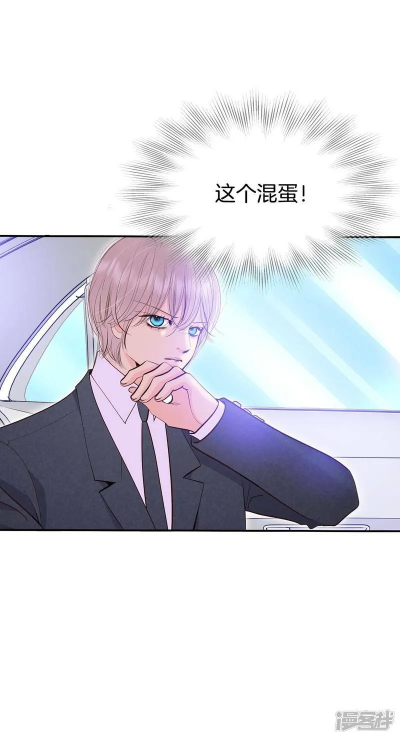 第349话 悼唁（2） 第23页