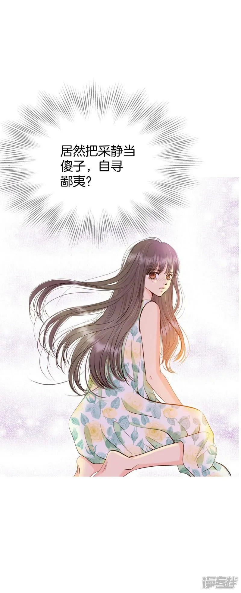 第349话 悼唁（2） 第25页