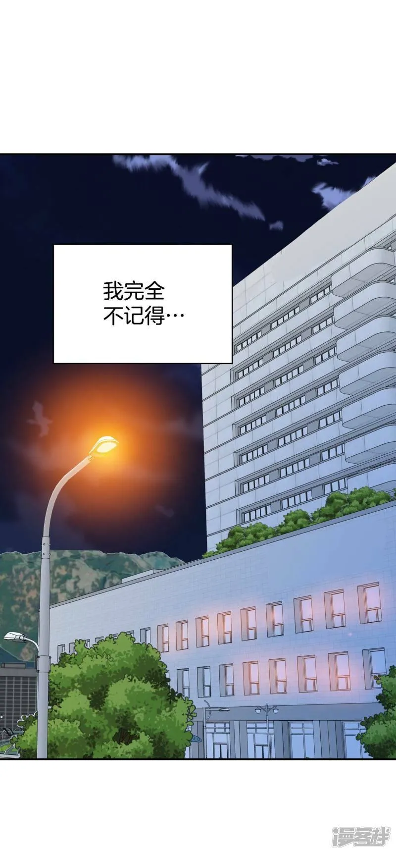第348话 悼唁（1） 第3页