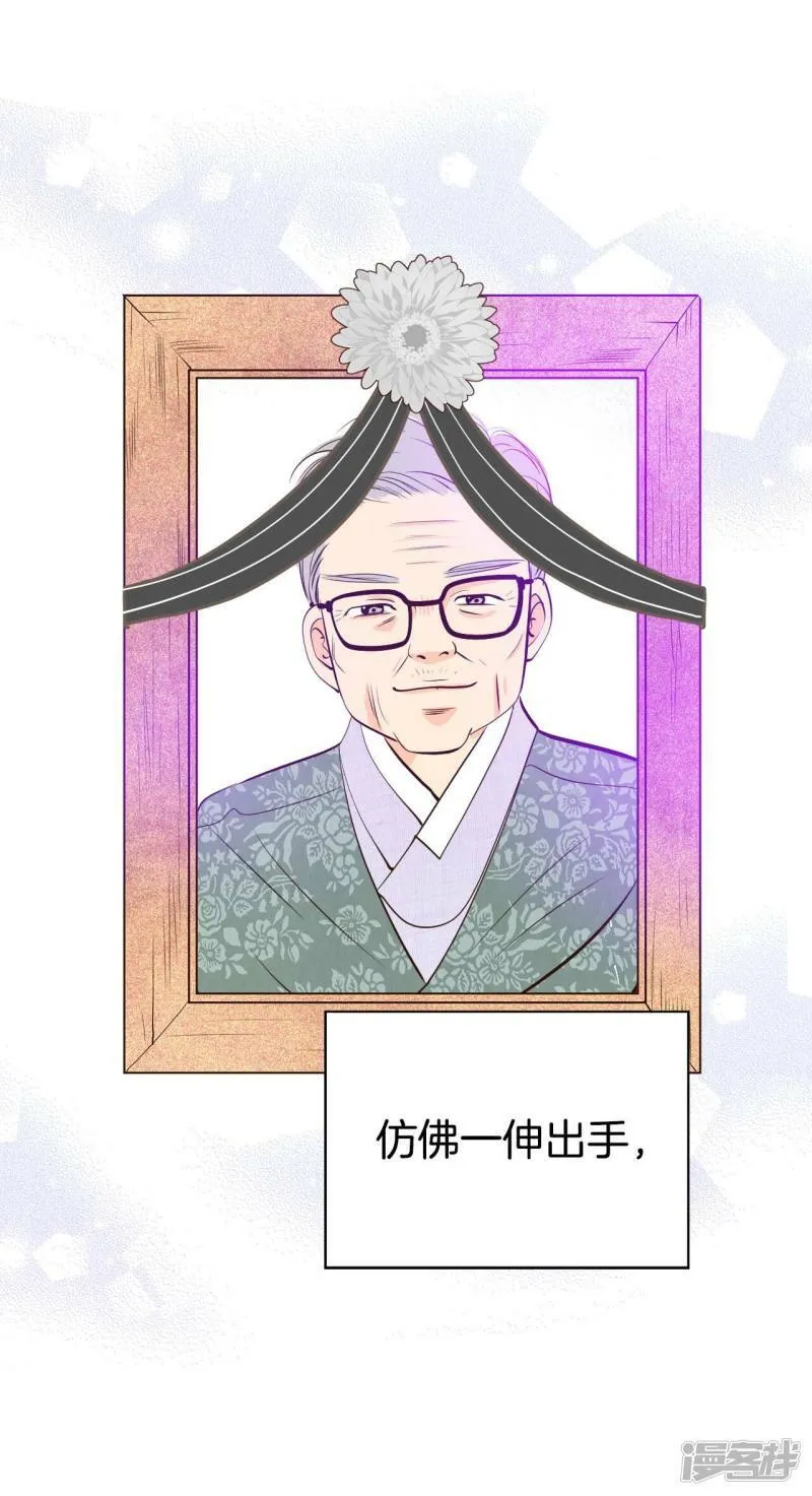 第348话 悼唁（1） 第11页