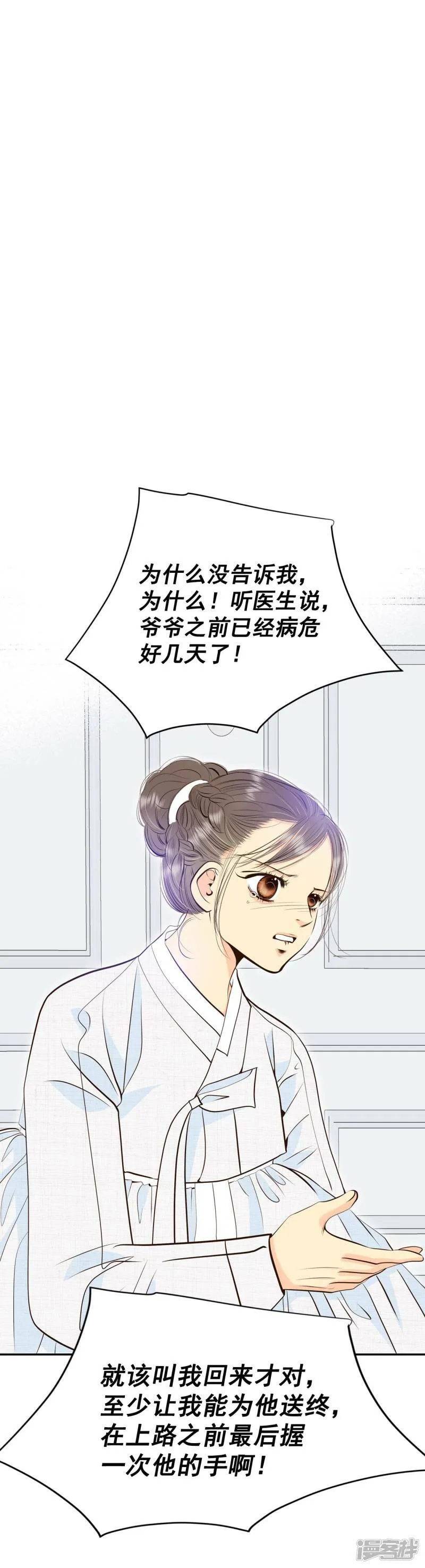 第348话 悼唁（1） 第15页