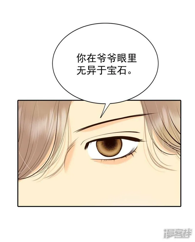 第348话 悼唁（1） 第17页
