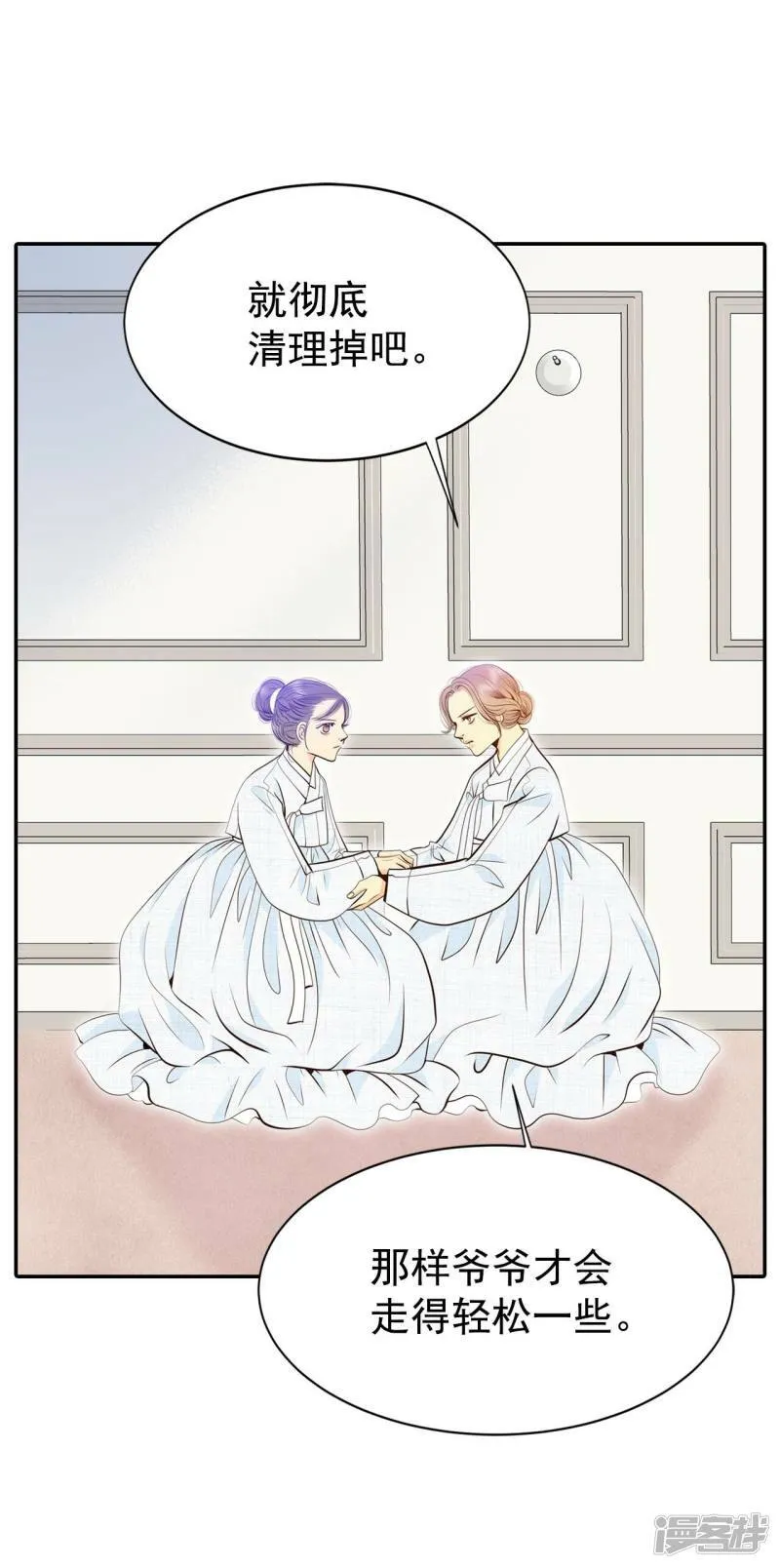 第348话 悼唁（1） 第20页
