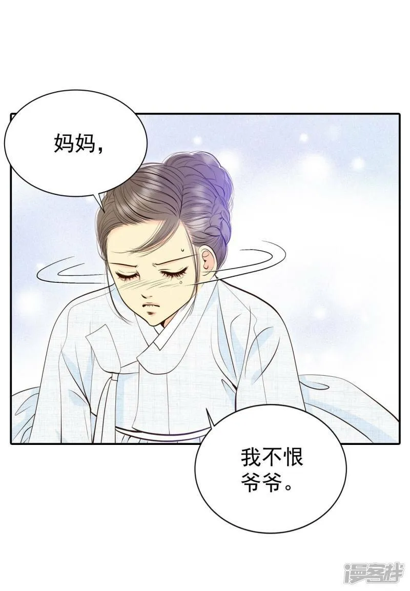 第348话 悼唁（1） 第21页