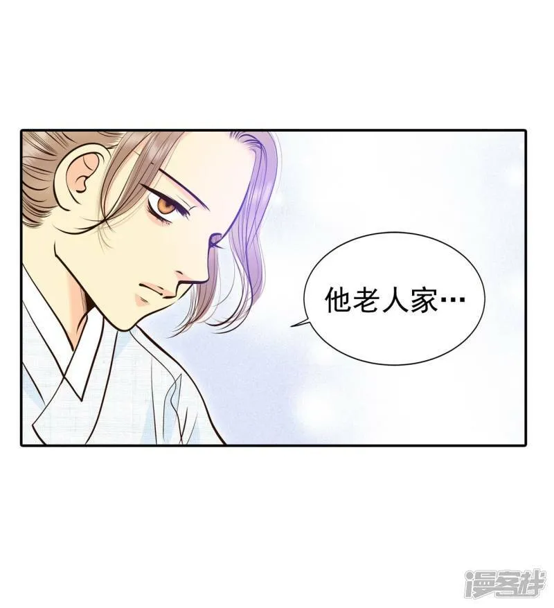 第348话 悼唁（1） 第22页