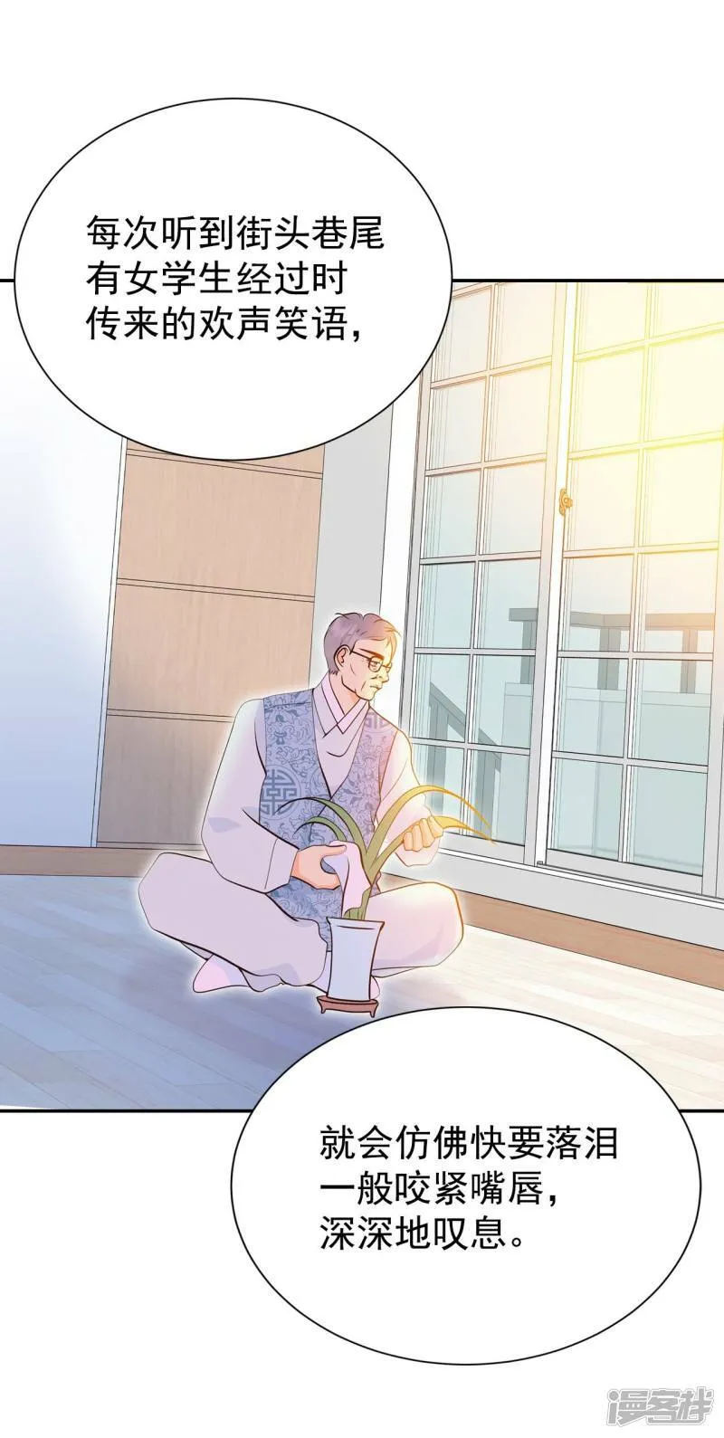 第348话 悼唁（1） 第23页