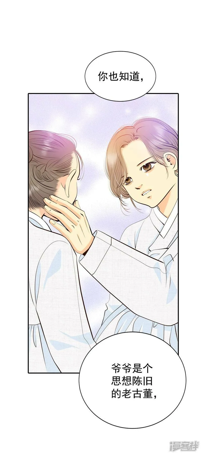 第348话 悼唁（1） 第25页