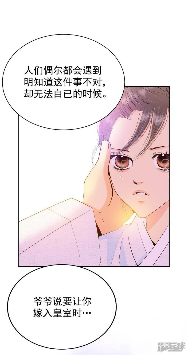第348话 悼唁（1） 第27页