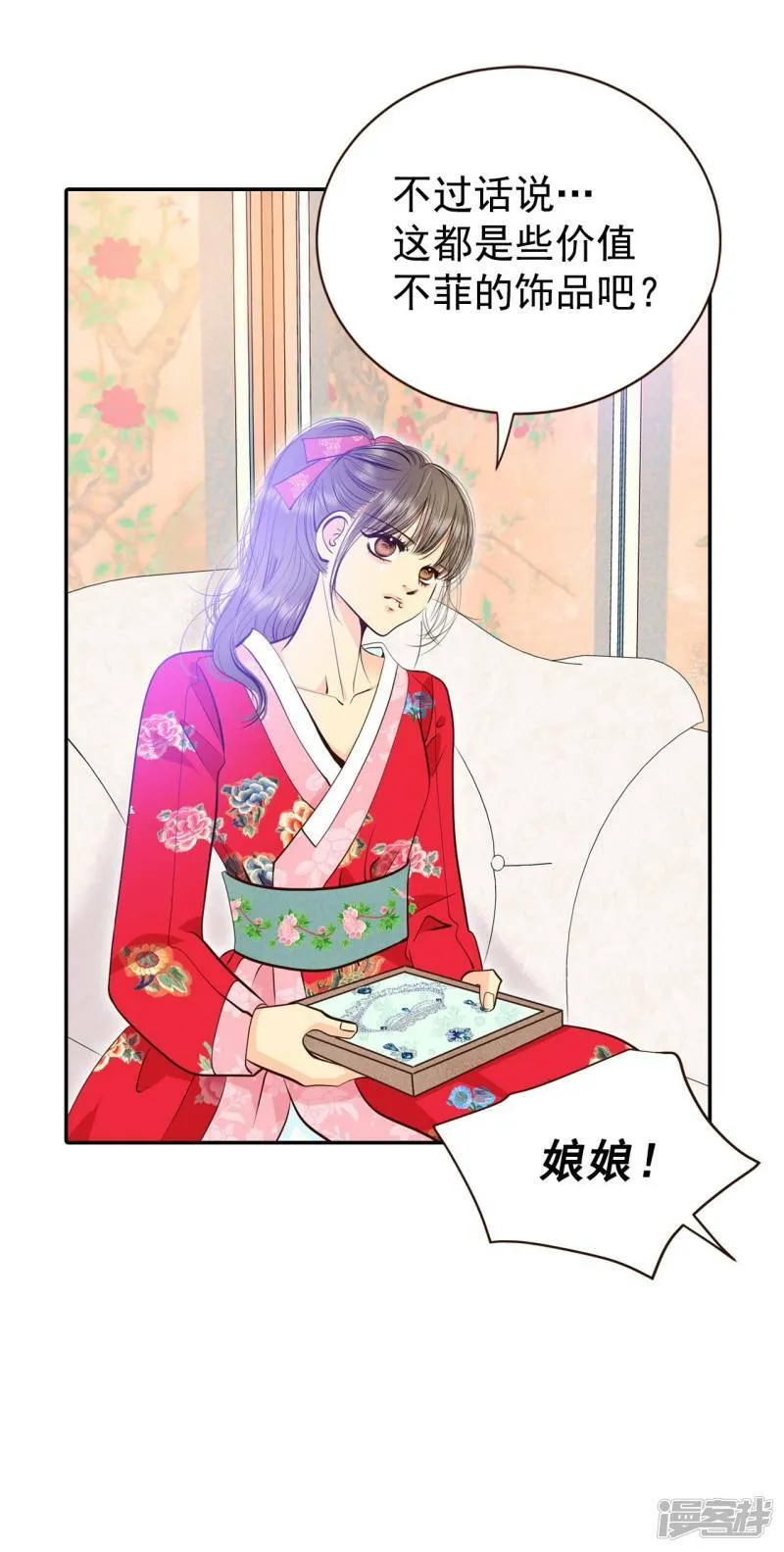 第347话 隐瞒（3） 第2页