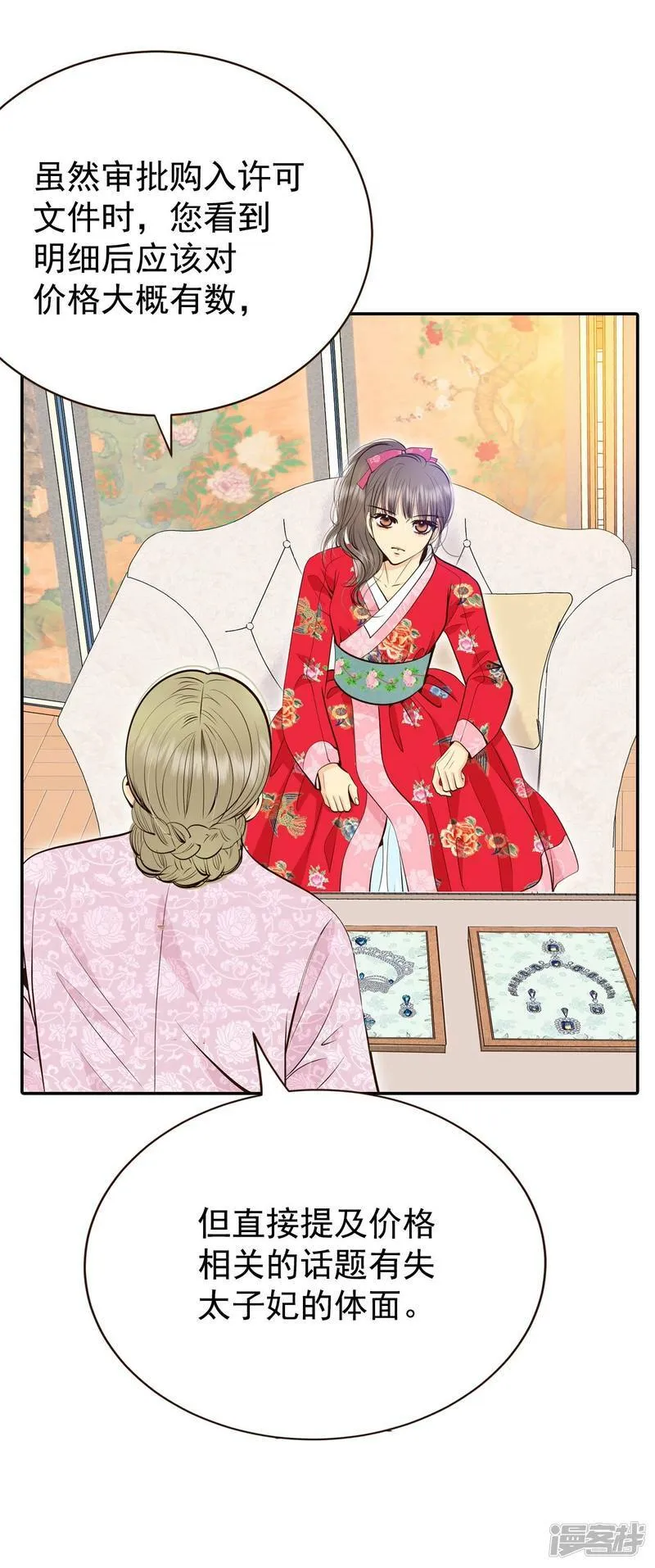 第347话 隐瞒（3） 第3页