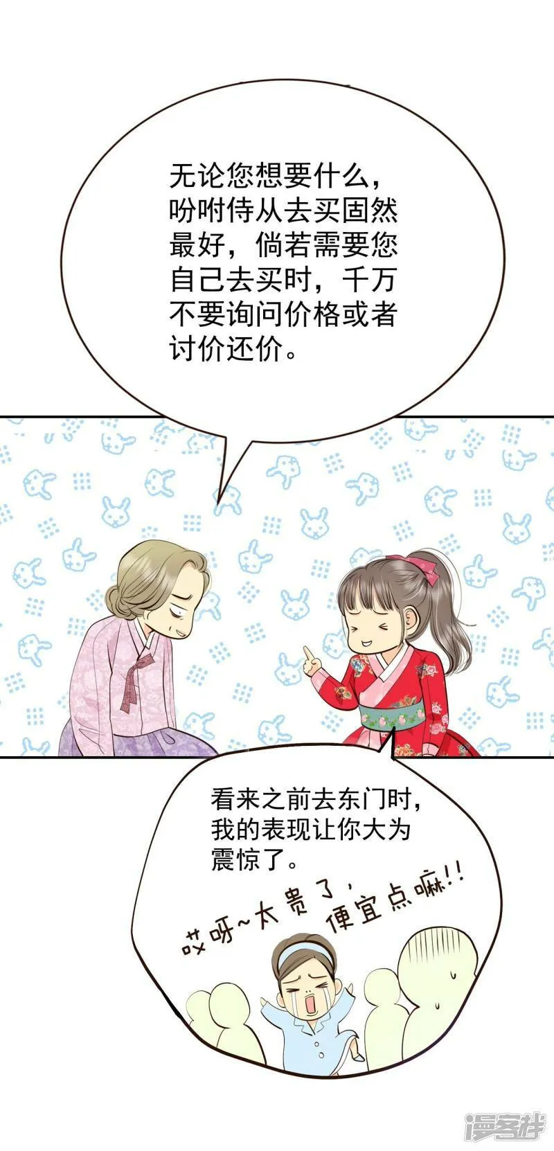 第347话 隐瞒（3） 第4页