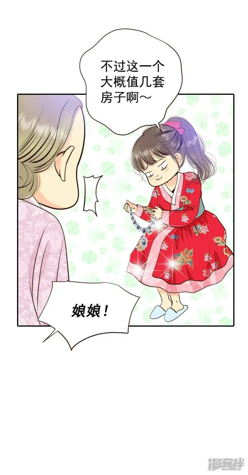 第347话 隐瞒（3） 第5页