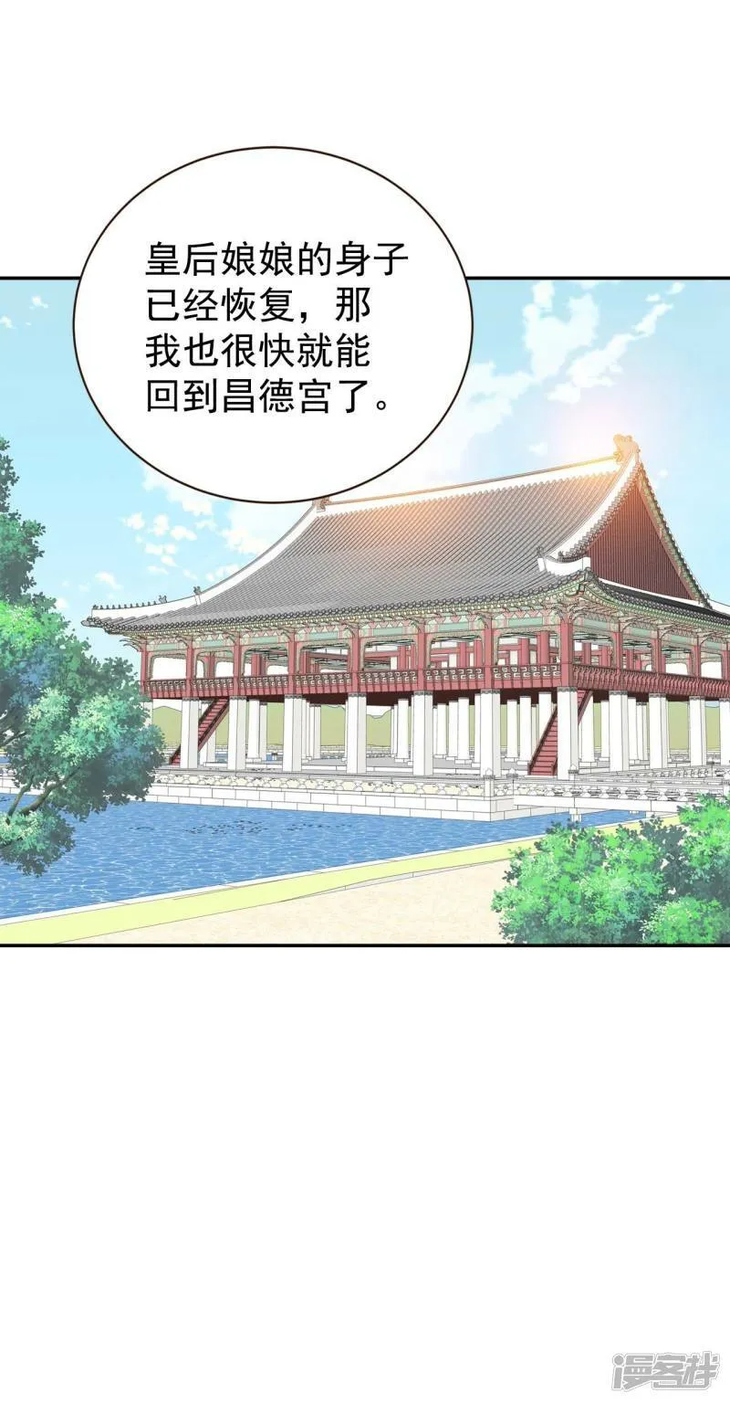 第347话 隐瞒（3） 第9页