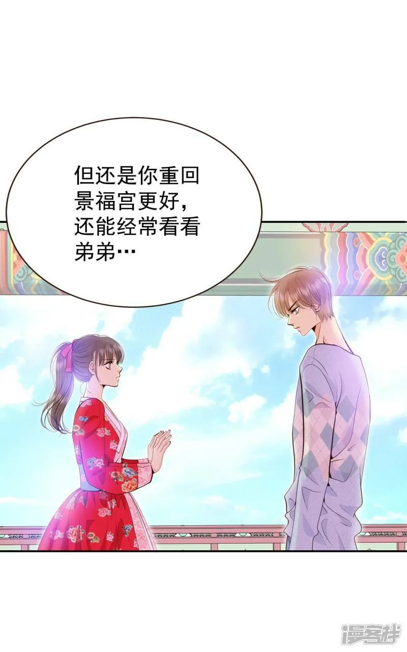 第347话 隐瞒（3） 第10页