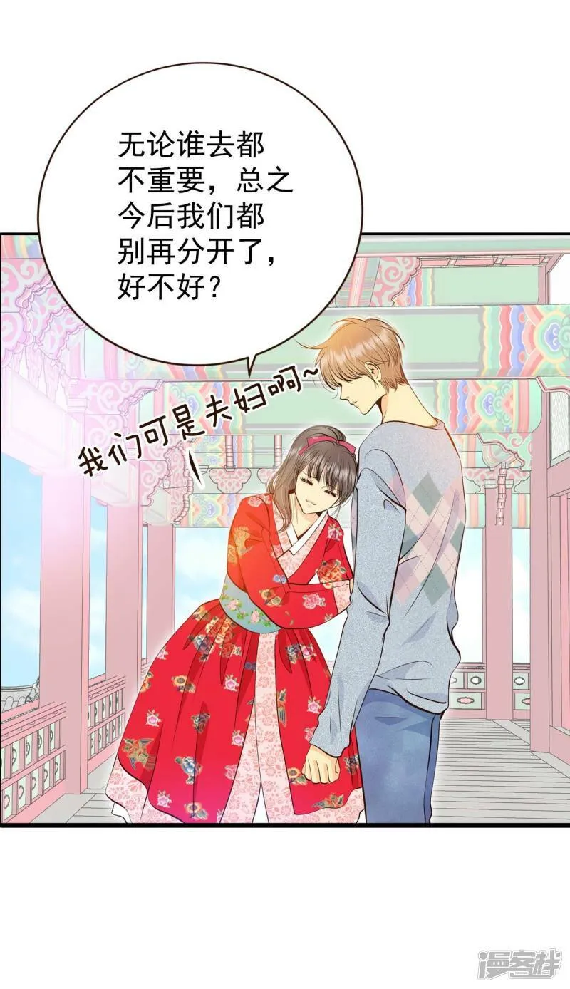 第347话 隐瞒（3） 第11页