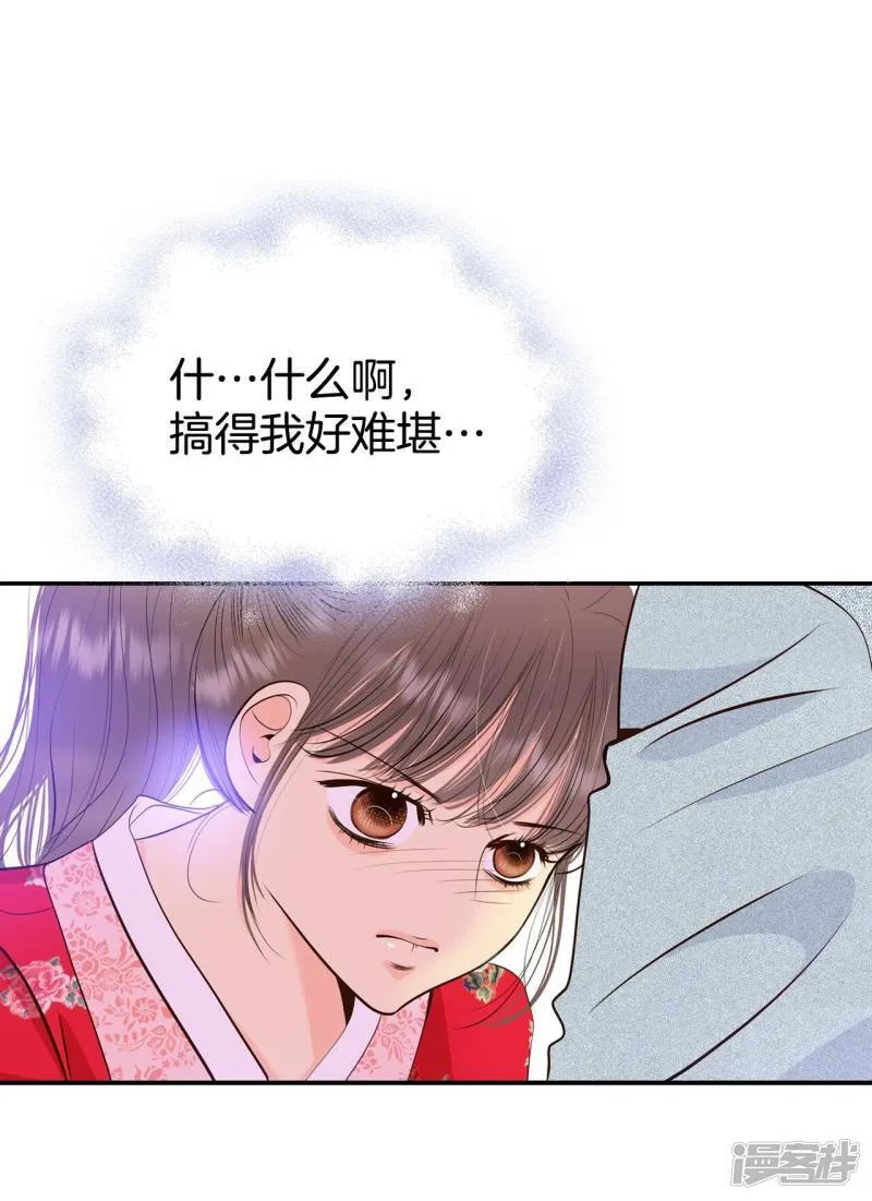 第347话 隐瞒（3） 第13页