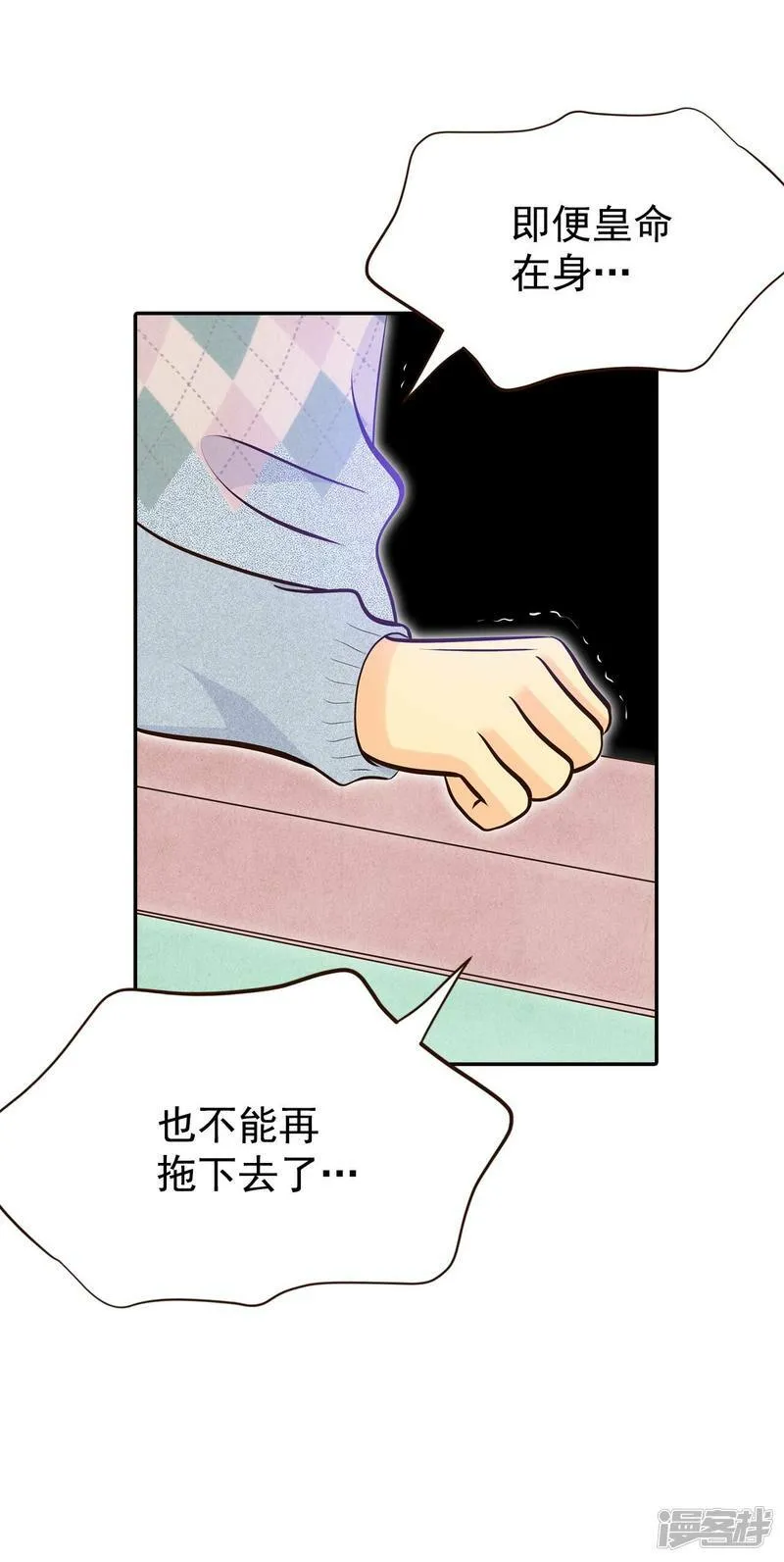 第347话 隐瞒（3） 第16页