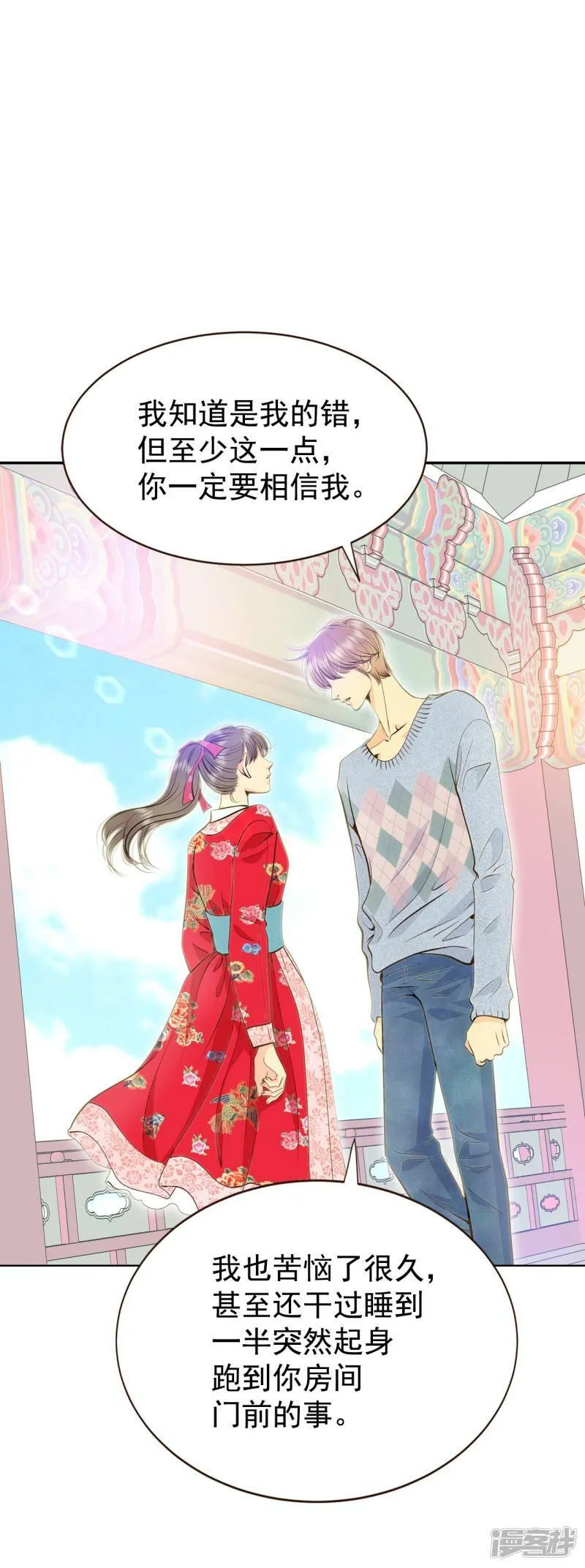 第347话 隐瞒（3） 第17页