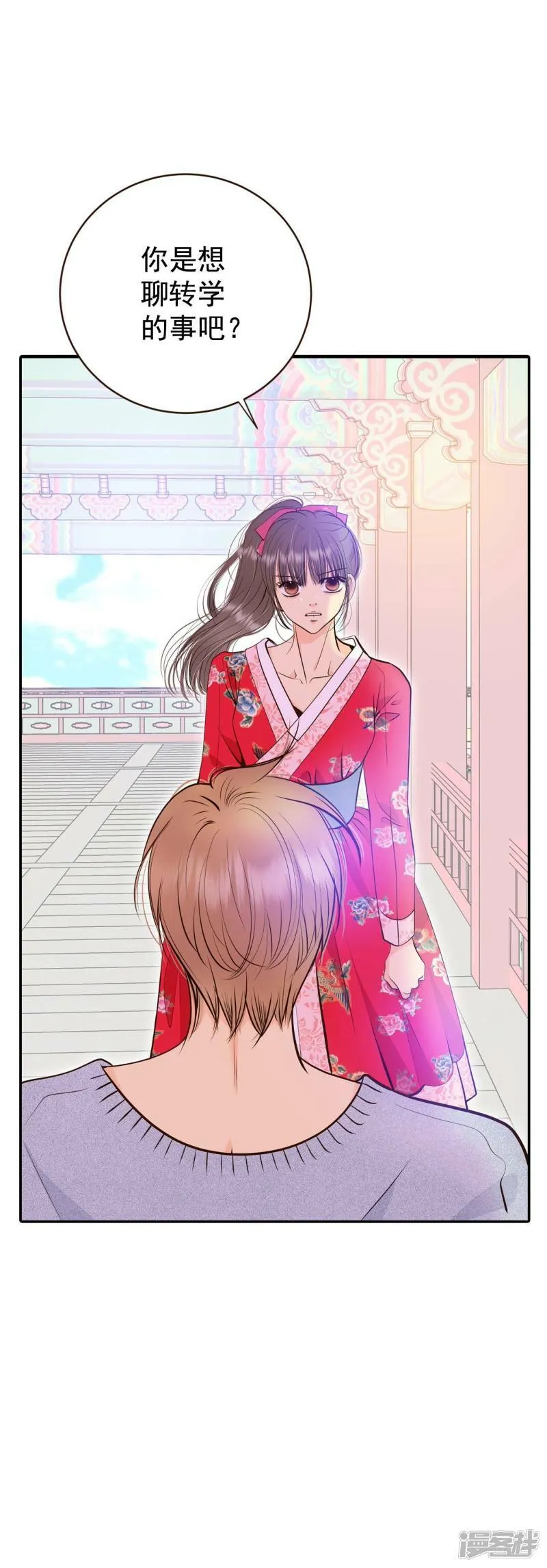 第347话 隐瞒（3） 第20页