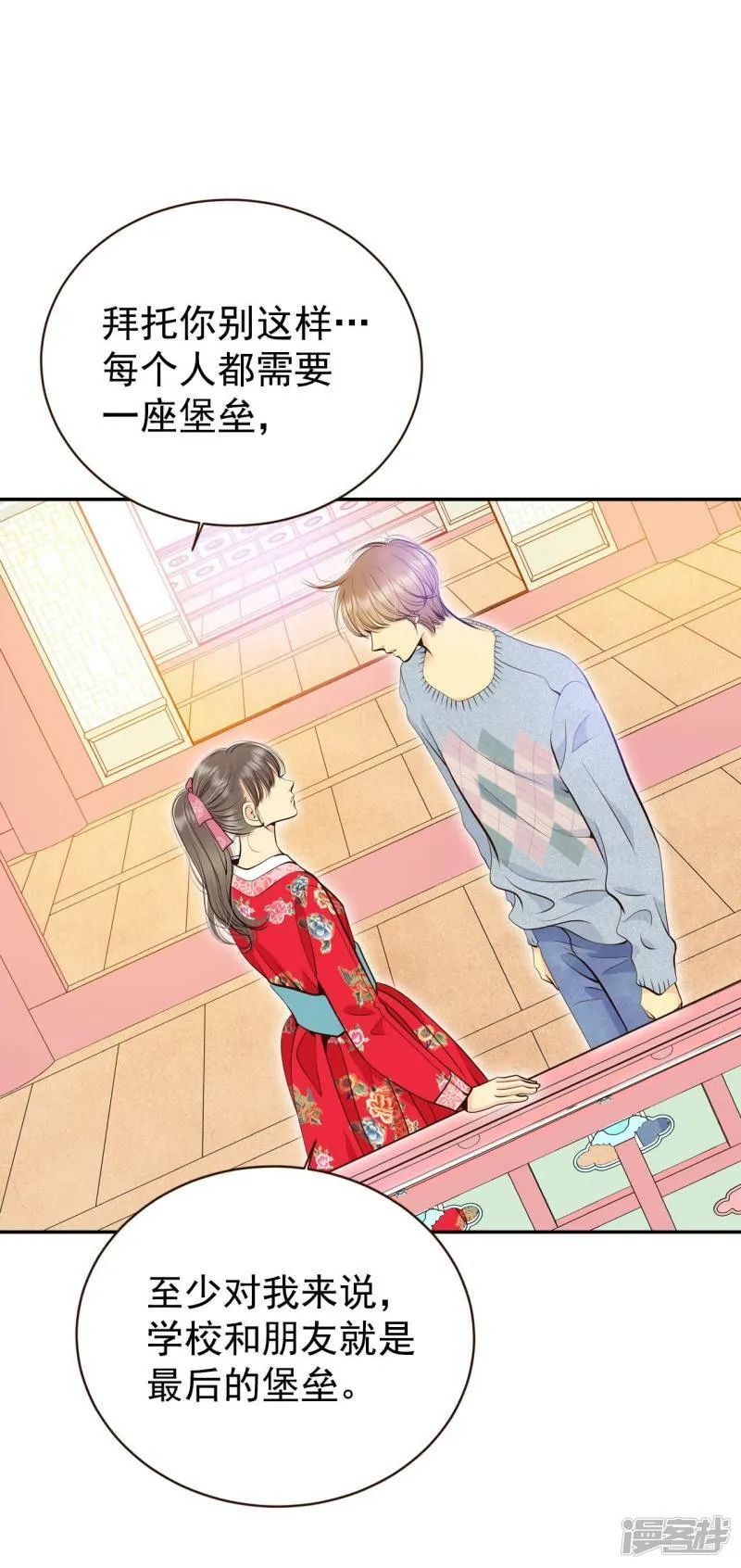 第347话 隐瞒（3） 第22页