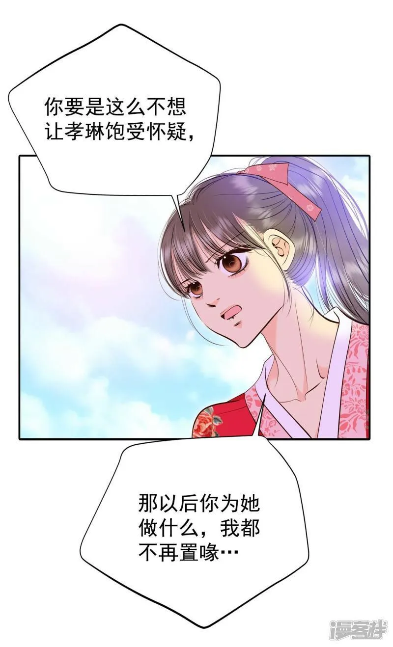 第347话 隐瞒（3） 第23页