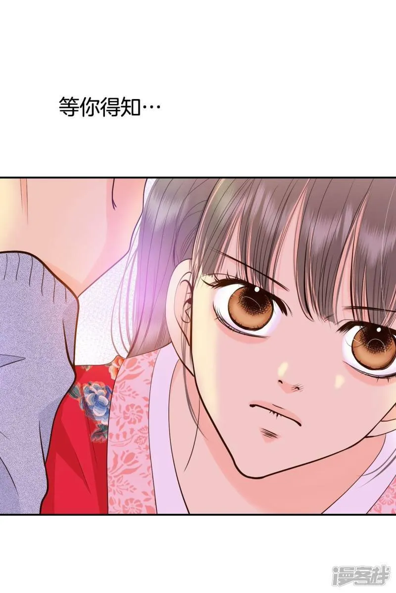第347话 隐瞒（3） 第27页